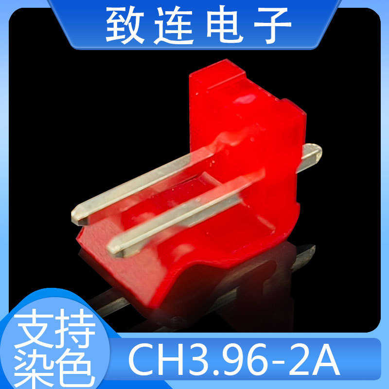 包2p接插件弯针-/连接器直致电子弯96高1000平针针14p连.ch3间距