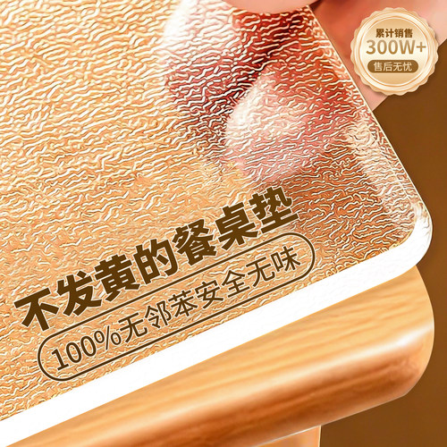 软塑料玻璃透明餐桌垫PVC桌布防水防烫防油免洗桌面茶几垫水晶板