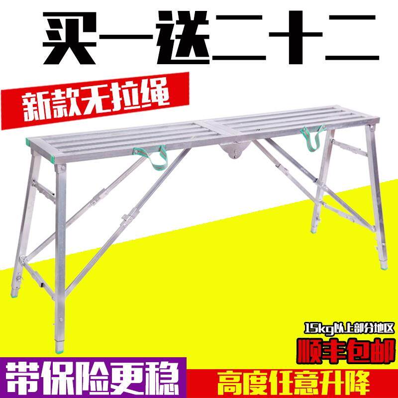 装修折叠马凳升降伸缩脚手架室内加厚便携家用伸缩梯刮腻子马登