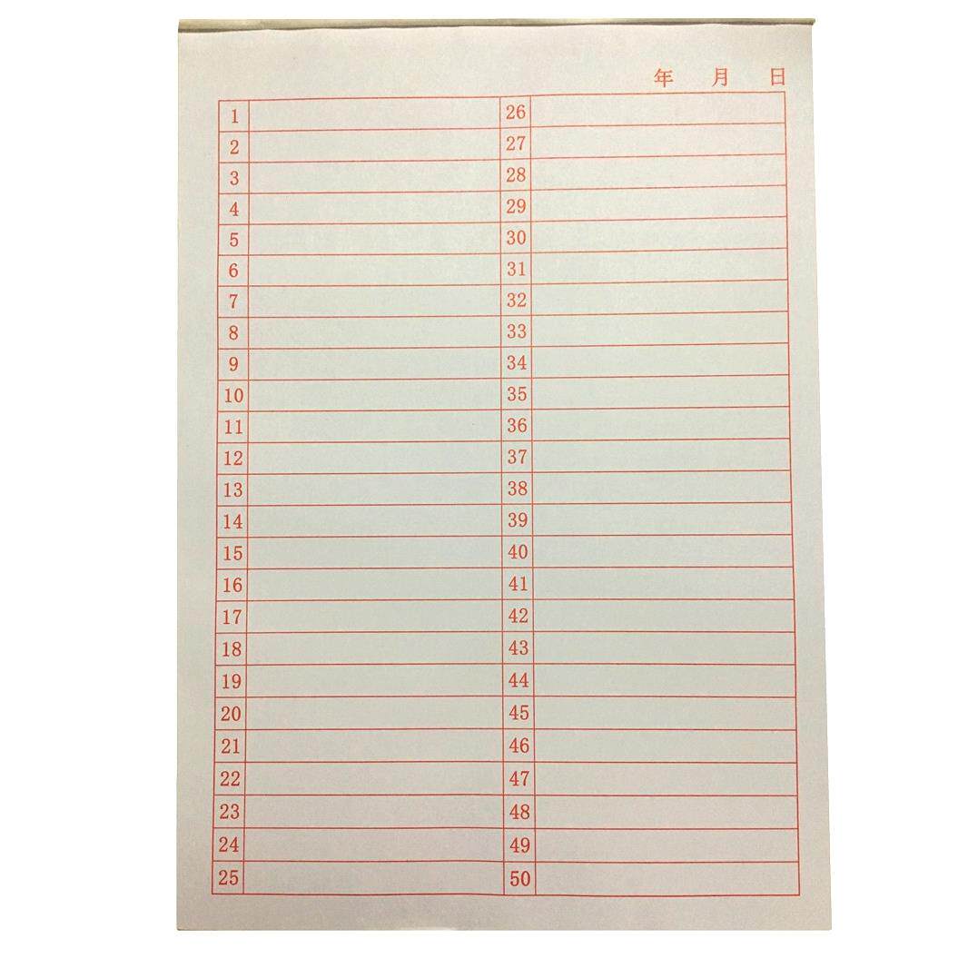 仓库盘点A4清单1-50明细表纸1到49格彩色数字盘点统计表格