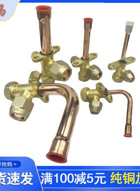 优质制冷分体开关阀门三通阀空调冷库热泵焊接变频加氟直管截止阀
