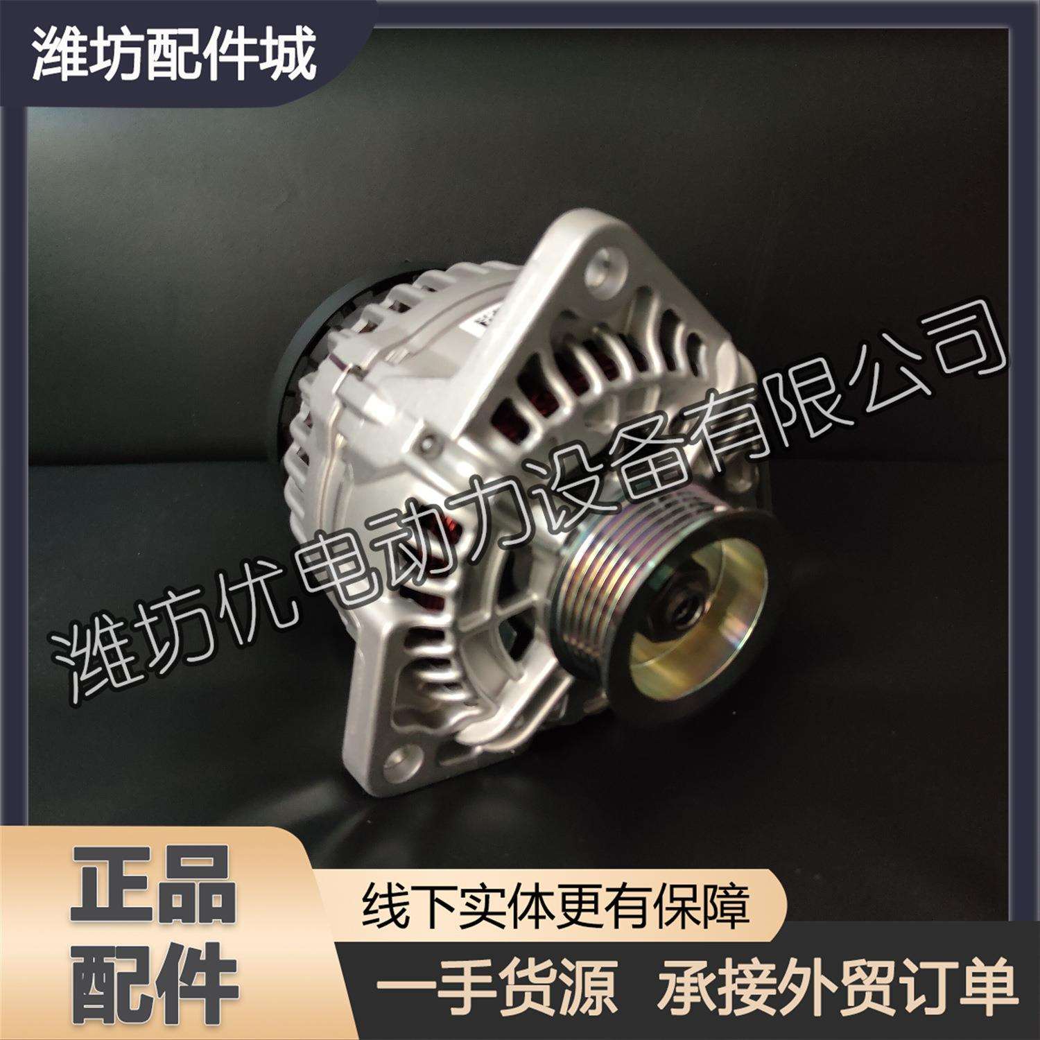 612600091124发电机 潍柴动力斯太尔WP12柴油发动机WP13原厂配件