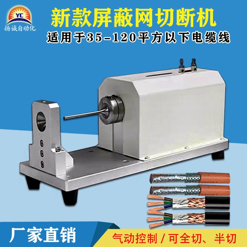 金属屏蔽网环切机金属编织屏蔽网裁切机电缆导线剥线机感温线