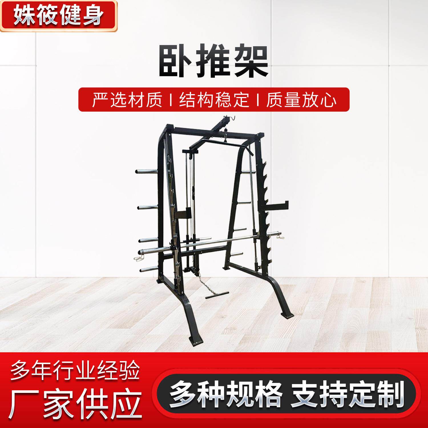 深蹲架史密斯带健身器材龙门架训练器健身器多功能卧推架
