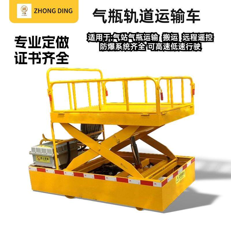 防爆电动液压升降平板车电动平车铁水转运搬运车轨道车