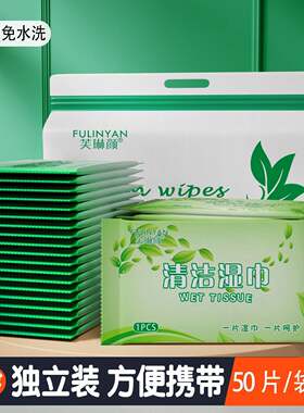 湿巾独立包装一片小一次性纸便携成人单片卫生随身女学生擦脸袪油