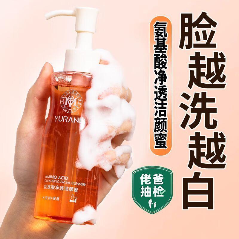 瑜然美氨基酸洁颜蜜深层清洁控油卸妆洗面奶洁面乳敏感肌学生男女
