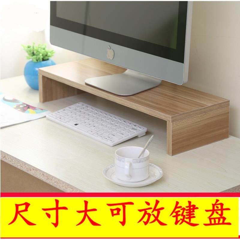 液晶显示器底座抬高架子显示屏增高架笔记本电脑托架加高架置物架