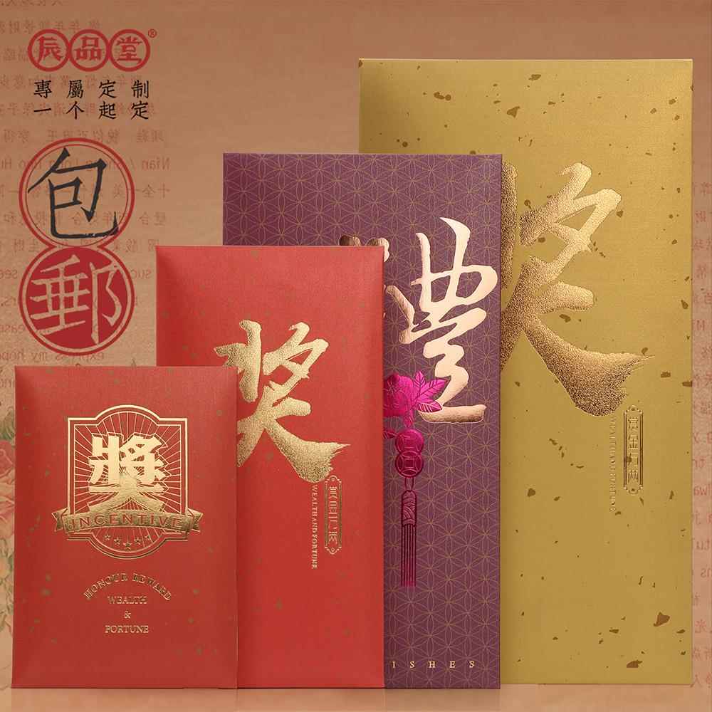 奖金特大万元红包袋礼金包企业新年会公司定制LOGO福利高档利是封