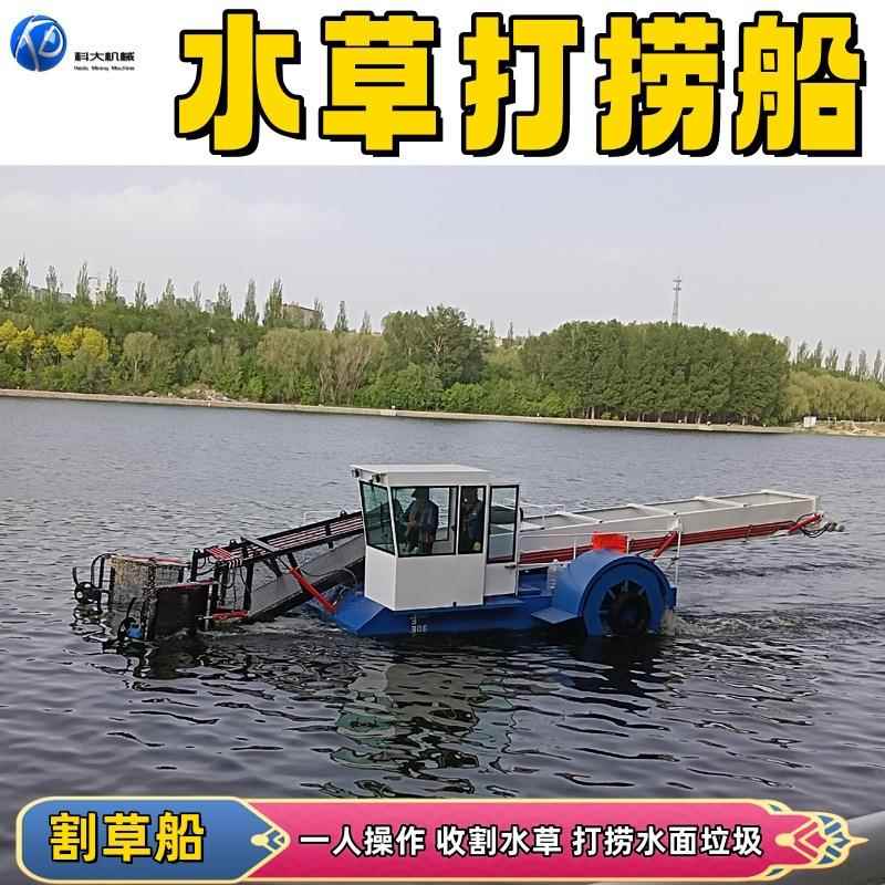 水草打捞船江苏全自动割草船河道水面垃圾水上漂浮物清理打捞船