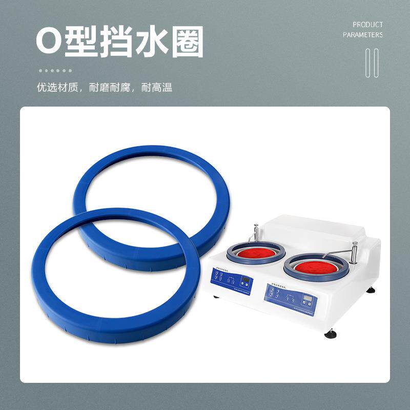 广州金相磨抛机专用挡水圈PP材质黑色方圆形蓝色抛光机配件研磨机