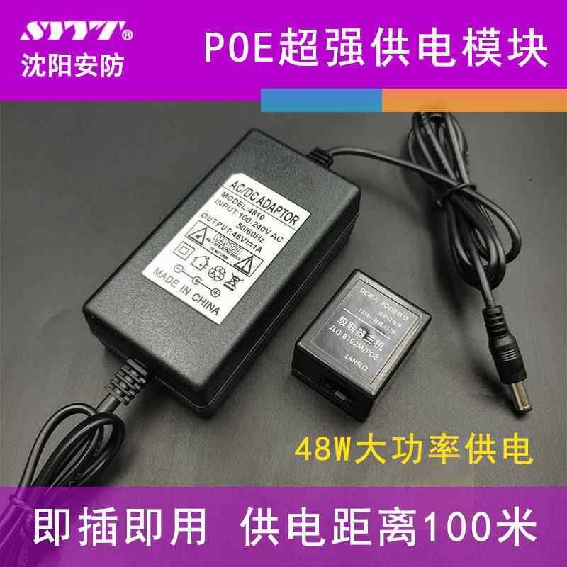 嘉您8芯poe供电模块48V标准国标监控摄像头P0E中继器转换适配源非
