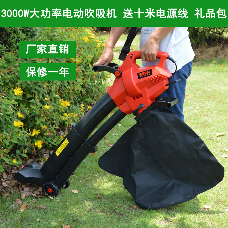 ESEN 3000W电动吹吸叶机 树叶机  吹吸叶机 树叶粉碎机 吹吸碎叶在类目 鲜花速递/花卉仿真/绿植园艺, 园艺用品, 割草机/草坪机中 - 来自Buy2taobao.com提供专业的淘宝代购服务