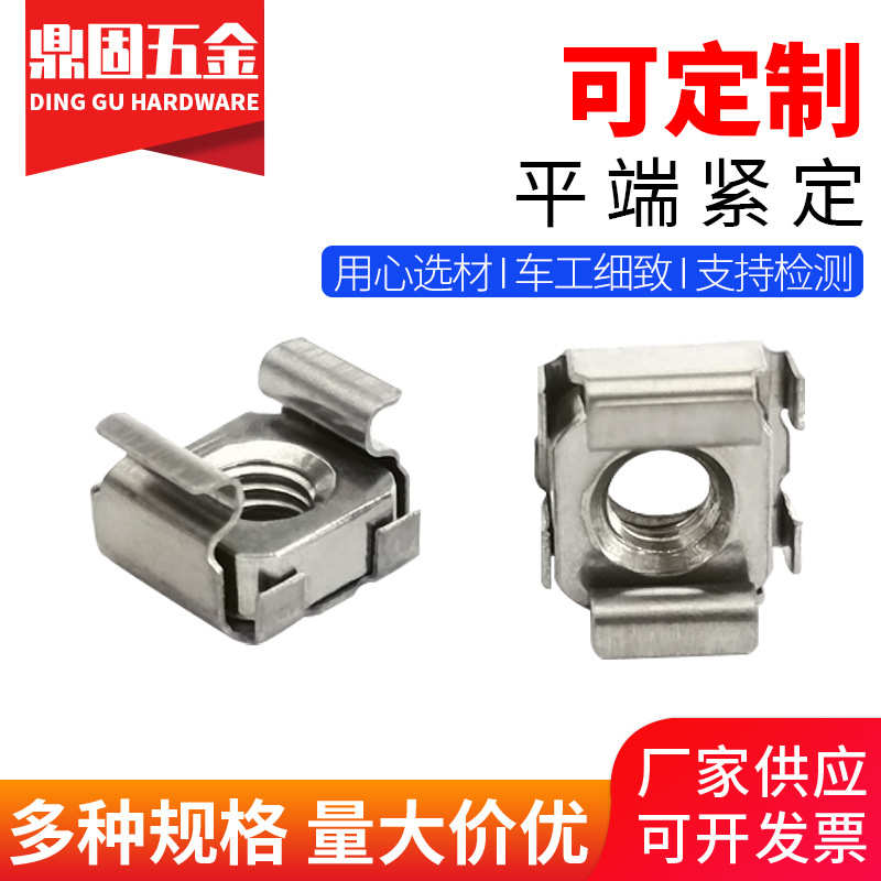 304不锈钢卡式螺母 浮动方孔笼式机柜机床卡扣四方螺帽M4 M5 M6M8