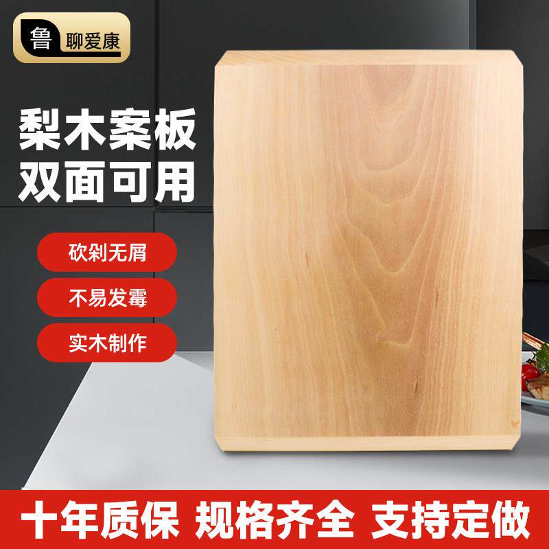 整木梨木菜板防霉抗菌砧板家用实木切菜板方形案板整木粘刀板