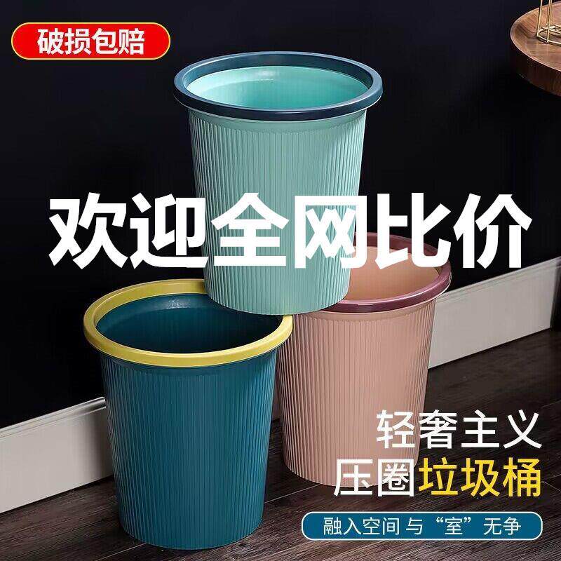 大号加厚垃圾桶家用压圈创意客厅卫生间卧室厨房高颜值塑料超市