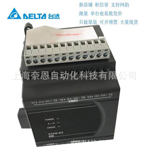 全新原装现货 台达PLC拓展模块DVP04TC-E2