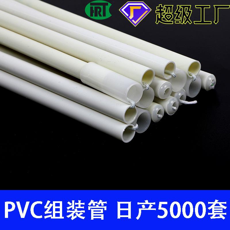 跨境定制高品质PVC塑料圆管白色儿童帐篷折叠支撑管 儿童玩具支架