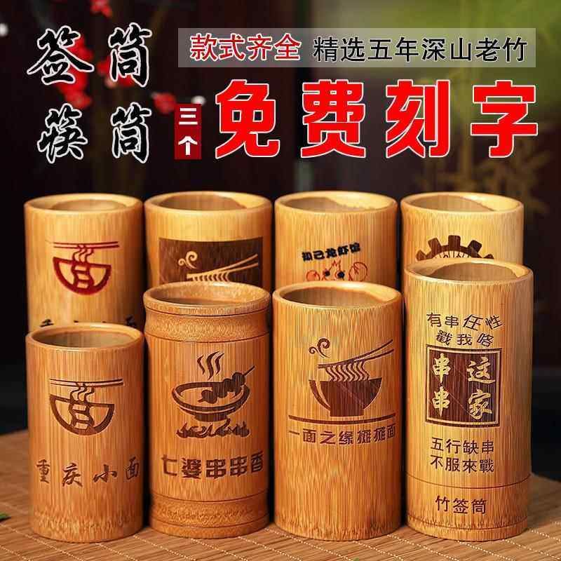 道道具聚会学签桶室生空白课名内同学摇签点具筒抽签签游上戏