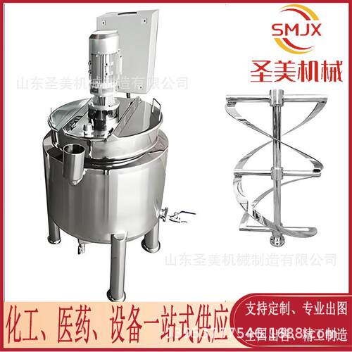 高速分散设备304不锈钢电加热配料液体乳化罐膏霜密封式分散罐