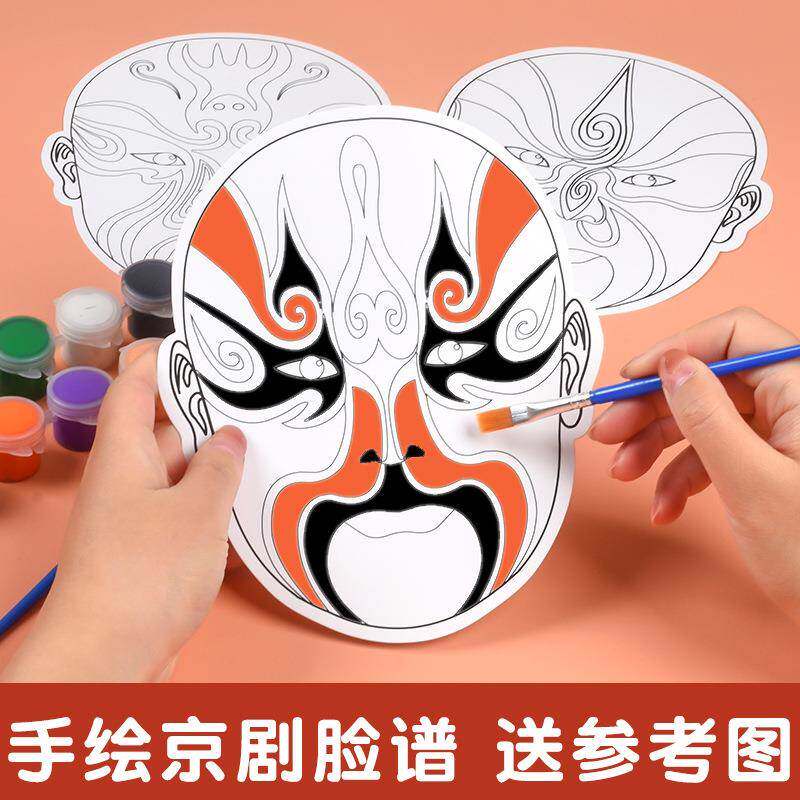 京剧脸谱手工空白绘画涂鸦平面白卡纸幼儿园新年儿童手绘线稿