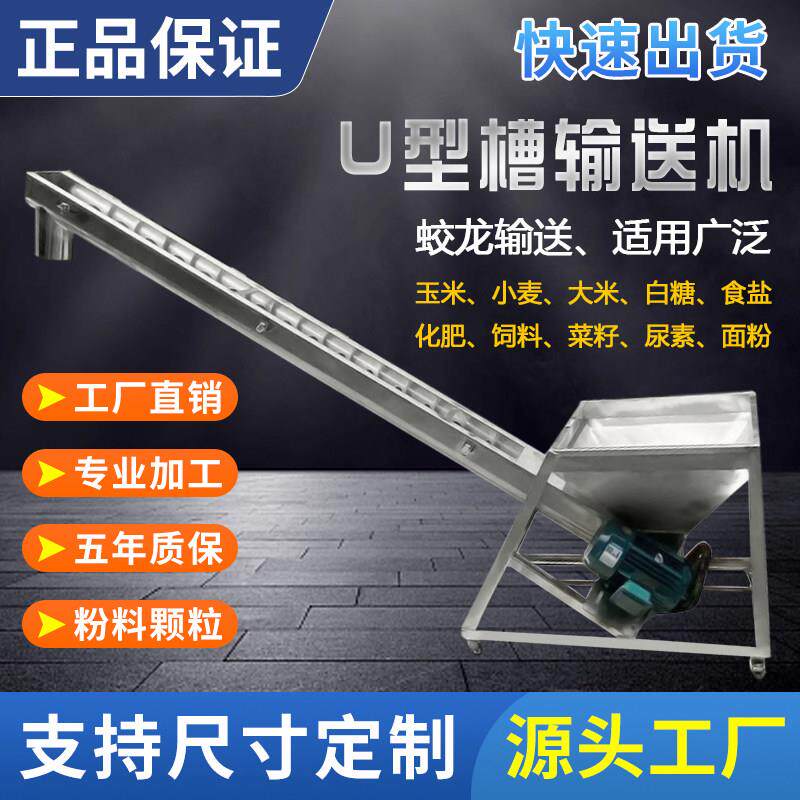 上料机螺旋提升输送机粉末颗粒塑料尿素自动绞龙不锈钢螺杆送料机