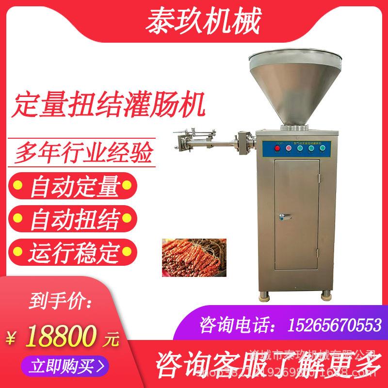 午餐肉定量灌肠机香肠腊肠扭结机小肉粒灌装机灌香肠肉肠灌肉机器