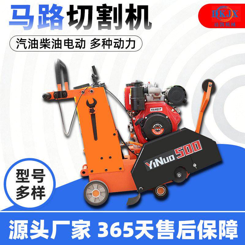 混凝土柴油马路切割机 市政硬质道路电动开槽切割缝路面刻纹机