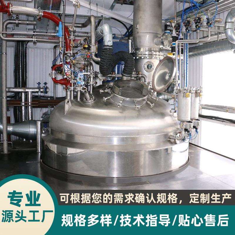 不锈钢反应釜直销 电热蒸汽加热混合桶 盘管式乳化高温高压搅拌罐
