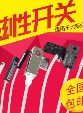 磁感应da93气缸磁性开关CMSG感应器D-Z73传感器CS1-J-F-G-U-S二线