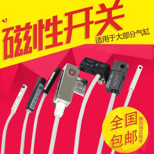 磁感应da93气缸磁性开关CMSG感应器D-Z73传感器CS1-J-F-G-U-S二线