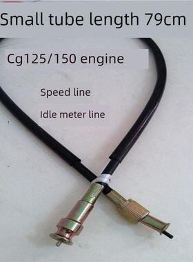 摩托车拉线wy125怠速表线转速线彷五羊CG150摩托车发动机转速表线