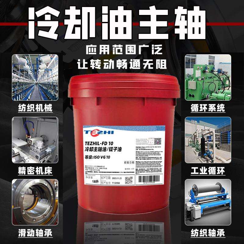 高速主轴油2#3#5号精密主轴油7#10号15#22号纺织机循环系统锭子油
