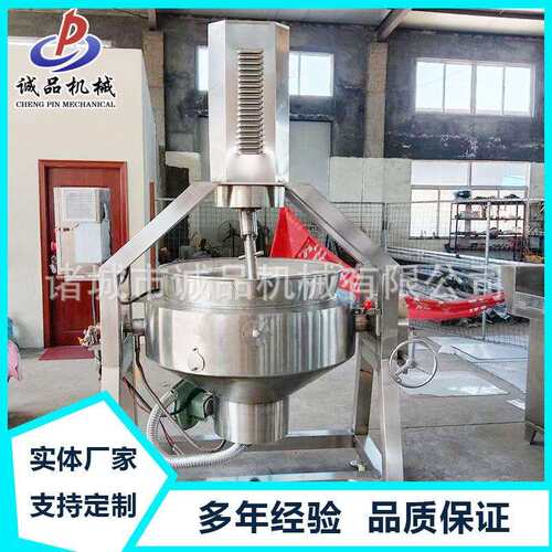 绿豆沙馅料行星搅拌炒锅猪肉辣椒酱自动炒制锅糖豆铁板烧