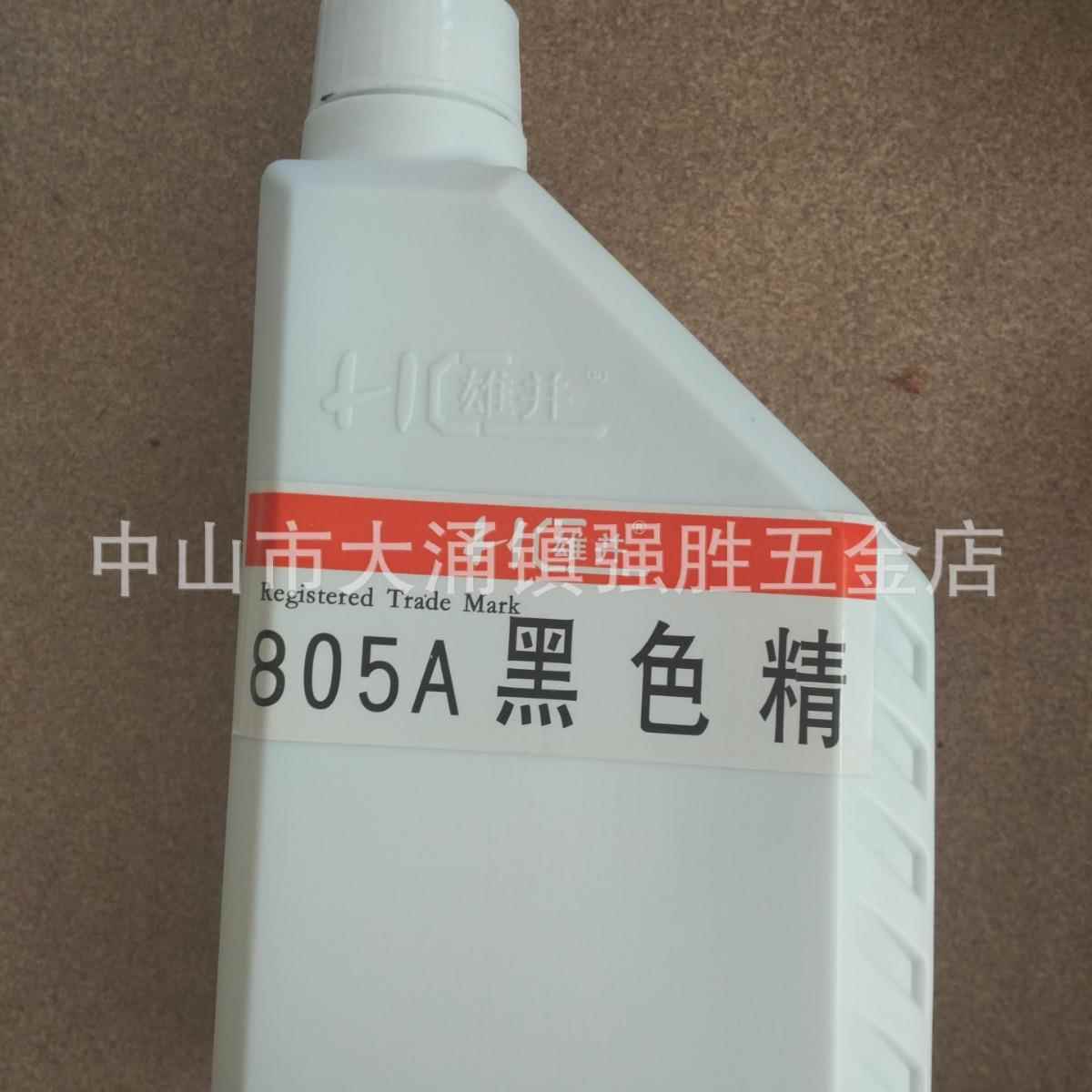 色精 油漆辅料 家具色精 红木家具色精