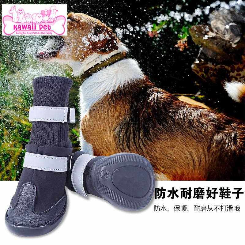 宠物经典狗狗长筒鞋子中大型犬金毛萨摩耶大狗鞋 耐磨雪地靴