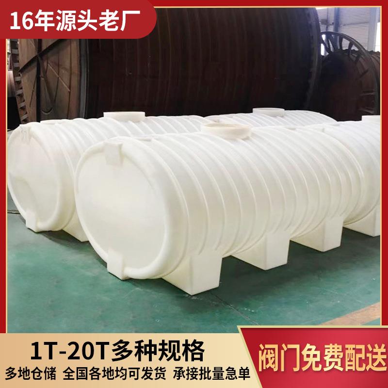 2吨3吨塑料水桶5吨塑料卧式储罐水塔车载20吨10吨pe卧式水桶