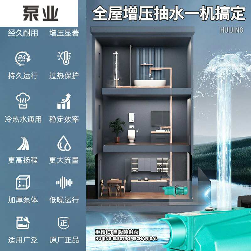 新界自吸泵喷射泵家用220V水井抽水泵机水压全自动增压泵静音吸水