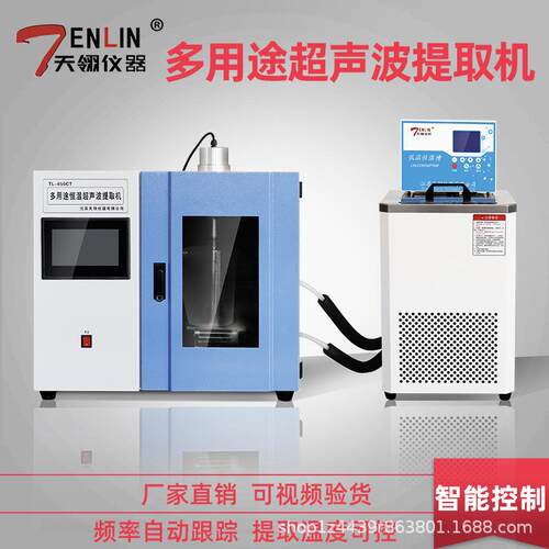 艾利森仪器多用途超声波恒温提取机乳化分散器细胞粉碎机破碎仪