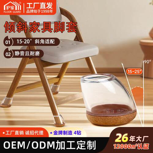倾斜椅子脚套耐磨硅胶保护套桌椅脚垫餐椅凳子腿防滑加厚凳子脚套
