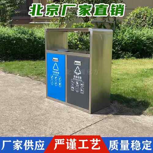 分类户外垃圾桶 垃圾箱 钢质环卫垃圾桶 公园小区 分类不锈钢垃圾