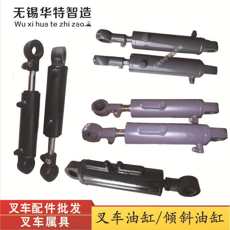 叉车倾斜油缸龙工宝骊现代叉车配件液压油缸杭叉合力叉车倾斜油缸