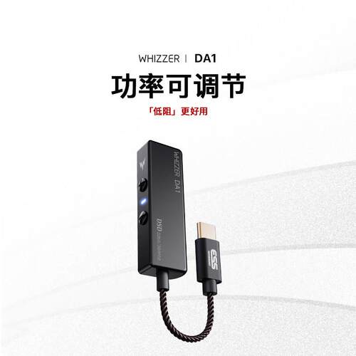威泽DA1 便携式耳放迷你小尾巴DSD解码