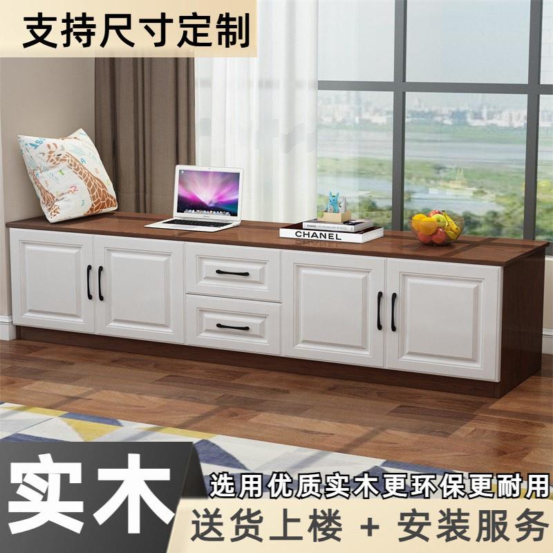 实木飘窗柜阳台柜可坐落地柜收纳柜子窗台柜矮柜落地窗收纳柜定制
