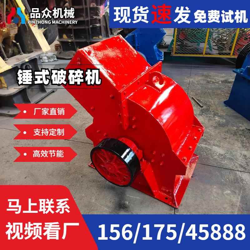PC520×310锤式打砂机砖厂玻璃厂固体废料石英石炉渣金属破碎机
