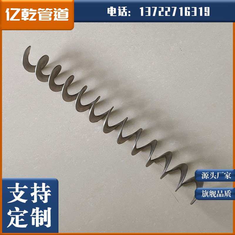 304不锈钢螺旋叶片 外径30-200绞龙叶片蛟龙螺旋叶片订做螺旋轴