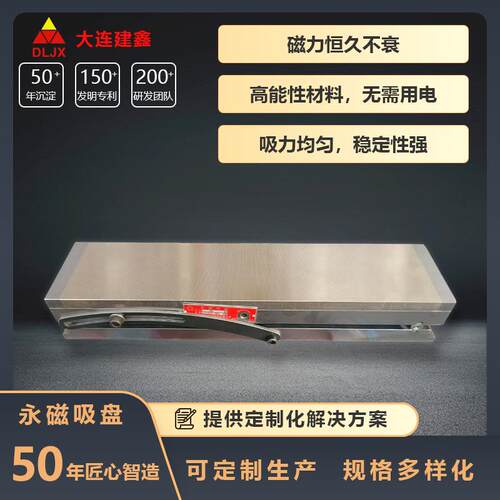 单倾正弦密极永磁吸盘XM42-200*600磁力吸盘正弦吸盘大连建鑫磁电