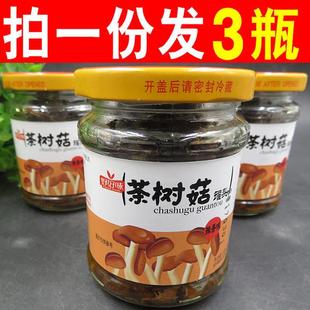 野好味茶树菇香辣瓶装130g×3瓶包邮免运费 即食食用菌香菇罐头