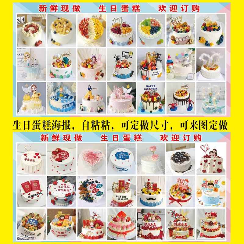 网红蛋糕图片图案贴纸蛋糕店墙壁装饰贴画墙贴纸海报定做贴画