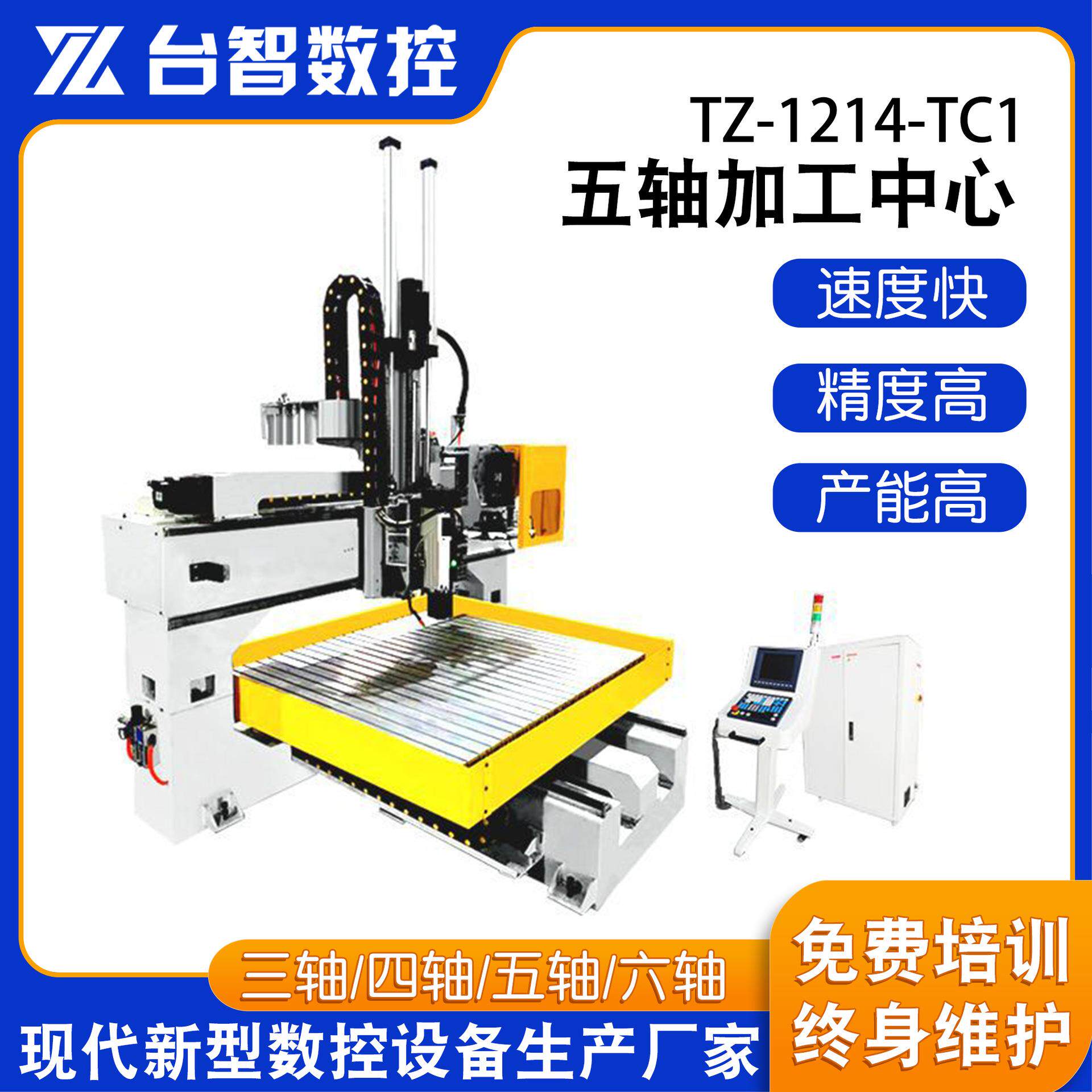 TZ-1214PVC板材亚克力加工中心平面立体雕花全自动五轴雕刻机